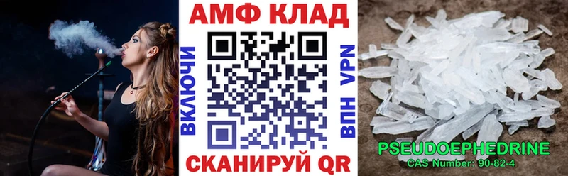 Amphetamine Розовый Нолинск