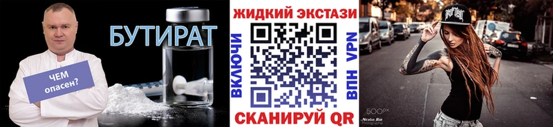 Бутират 1.4BDO  MEGA   Нолинск 