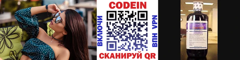 как найти   Нолинск  Кодеин Purple Drank 