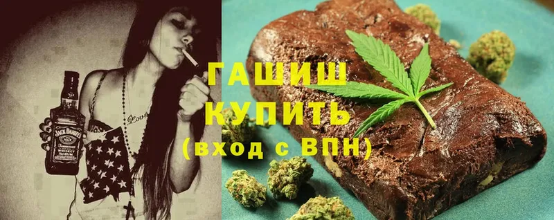 ГАШ hashish  магазин    Нолинск 