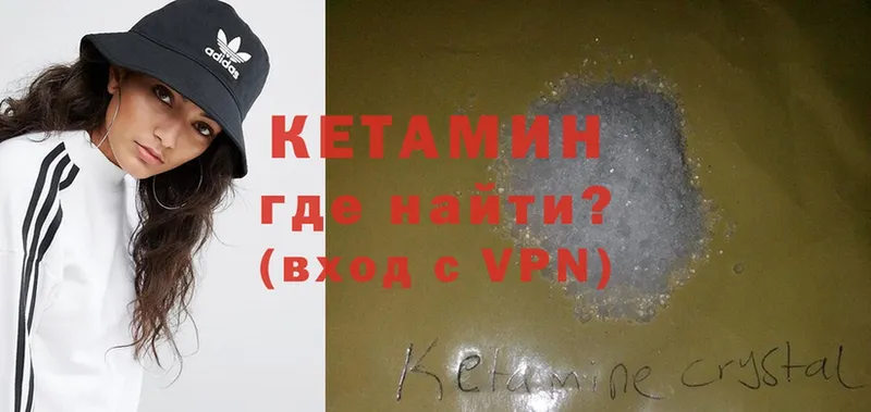 Кетамин VHQ  Нолинск 