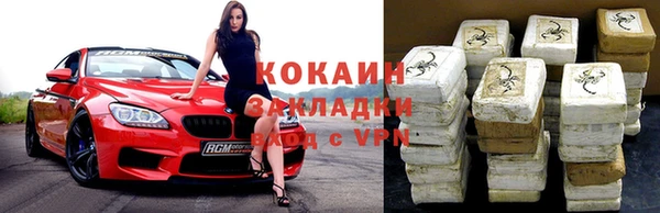 кокаин VHQ Нязепетровск