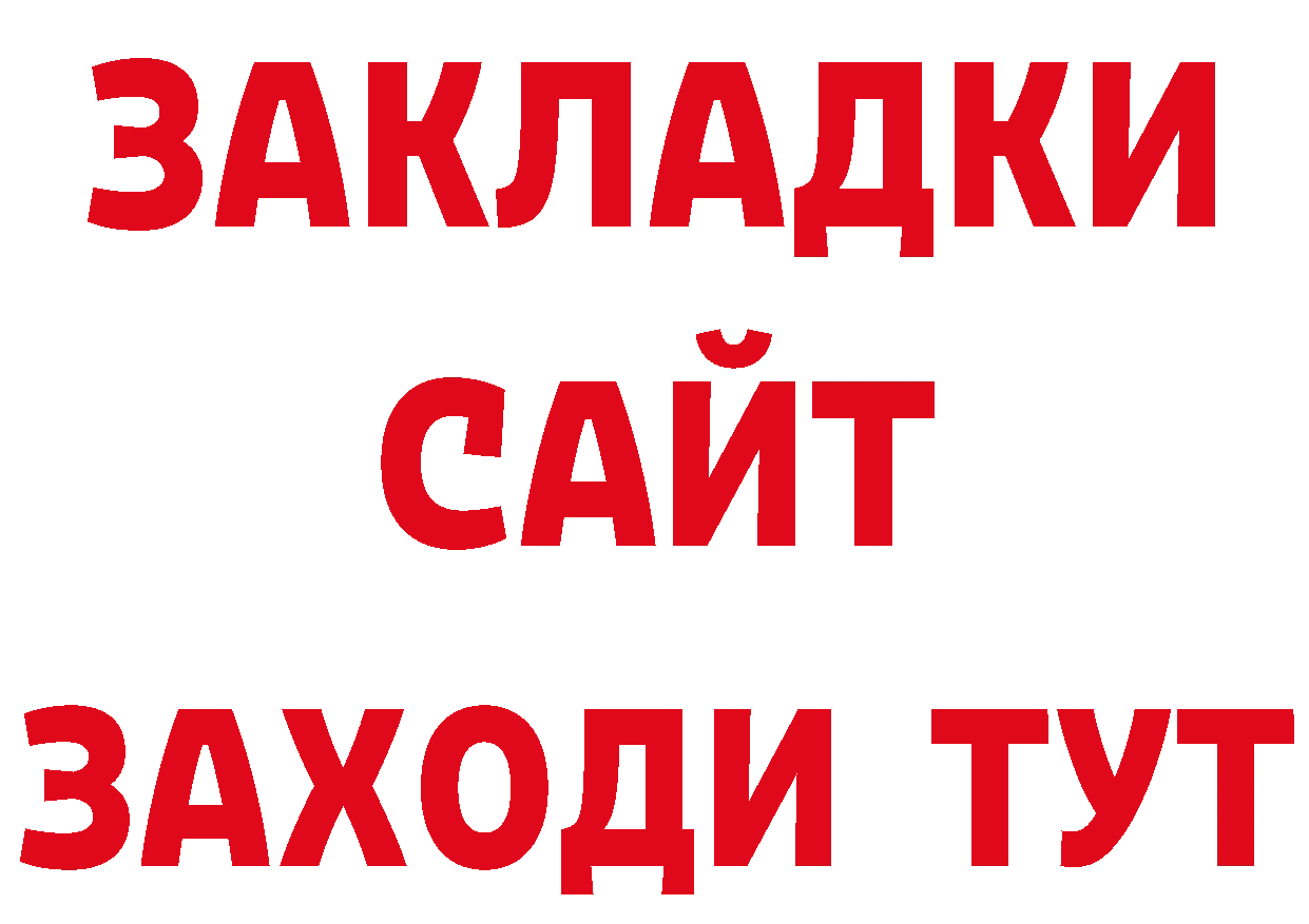 БУТИРАТ буратино вход дарк нет блэк спрут Нолинск