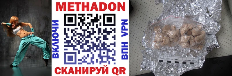 Метадон VHQ Нолинск