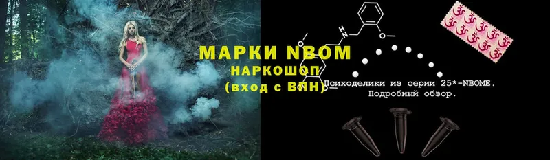 Наркотические марки 1,8мг  кракен зеркало  Нолинск 